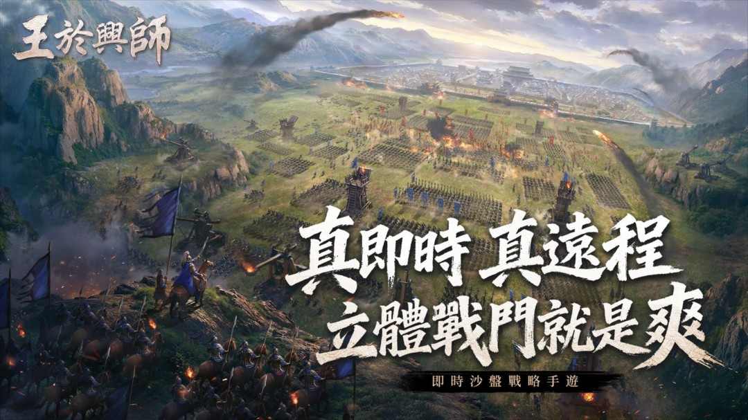 SLG×RTS 《王于兴师》将于2月6日开启Steam Demo测试!同步释出游戏宣传片