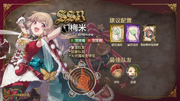 匠屋异闻录新店员到职·梅米 封面图 - 冰河游戏