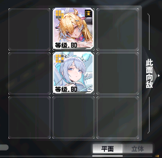 交错战线【深塔计划攻略】第三层通关阵容参考 封面图 - 冰河游戏