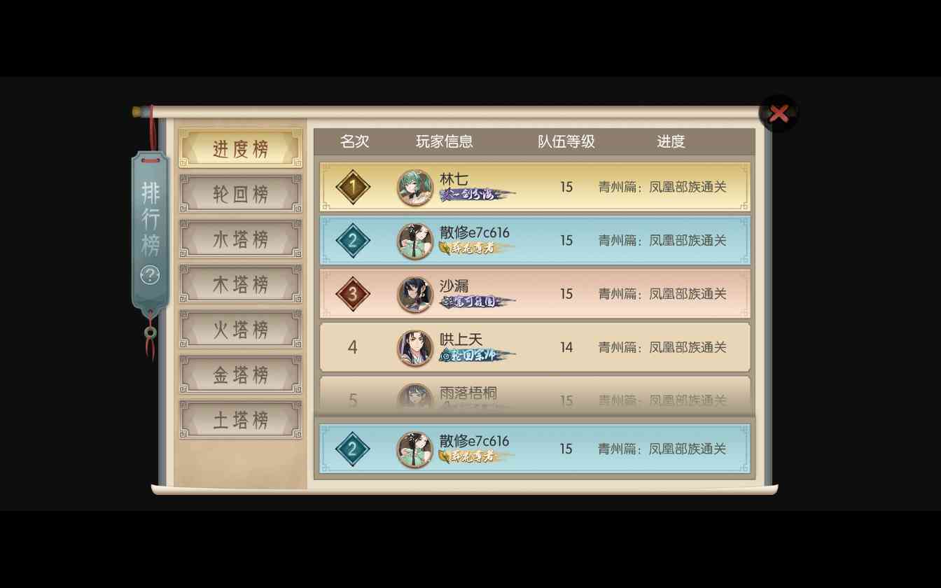 长生：天机降世新手必看！微氪几乎全排行榜第一！新手如何两天内快速通关！ 封面图 - 冰河游戏