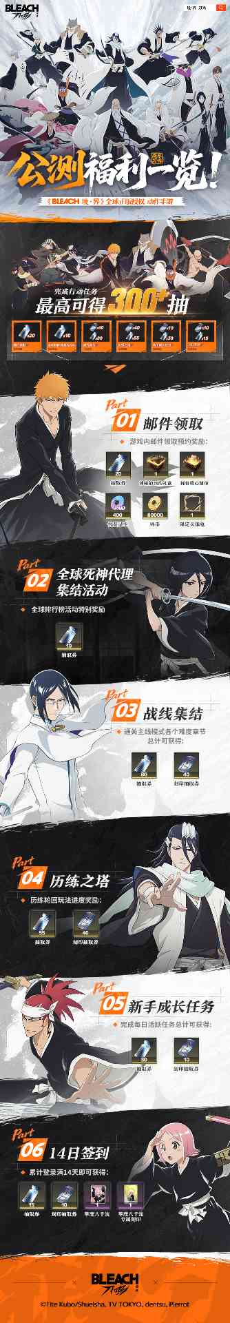 《境·界 刀鸣》福利领取指南，最高可领取300+抽！ 封面图 - 冰河游戏