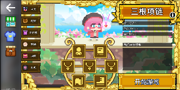 如果一生只有三十岁第84周 三根项链 活动上线 封面图 - 冰河游戏