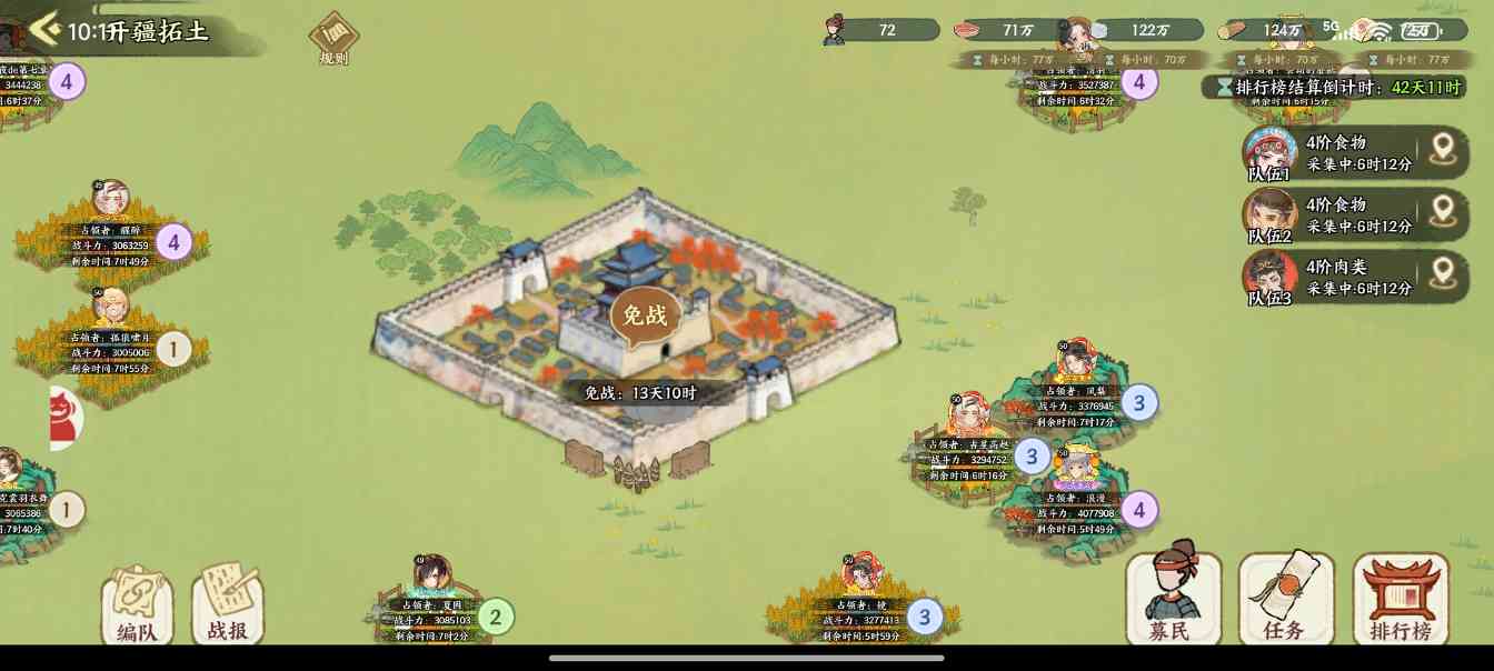 华夏绘世录【绘世秘籍】开疆拓土赛季征战玩法攻略（持续更新） 封面图 - 冰河游戏