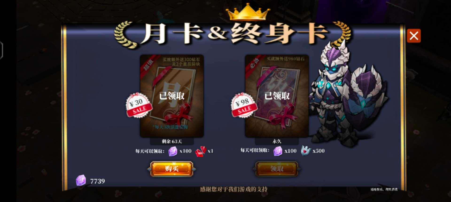 魔渊之刃新手解惑:游戏货币，钻石，金币，印记，黄金印章来源 封面图 - 冰河游戏