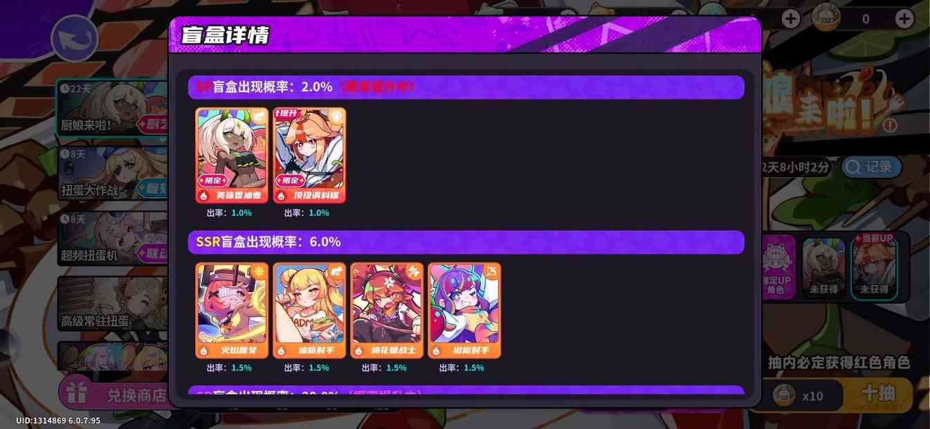 盲盒派对新手入坑指南(其二卡池篇) 封面图 - 冰河游戏