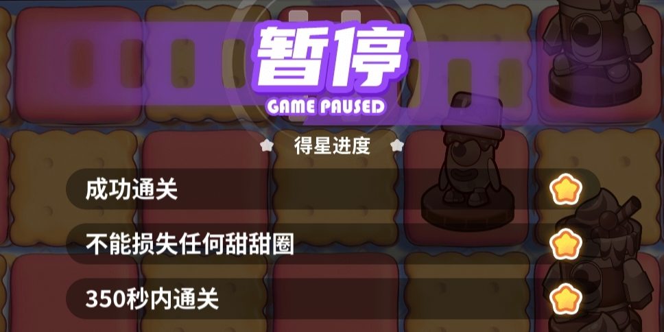 盲盒派对【盲盒派对】大师难度详细介绍——甜品篇 封面图 - 冰河游戏