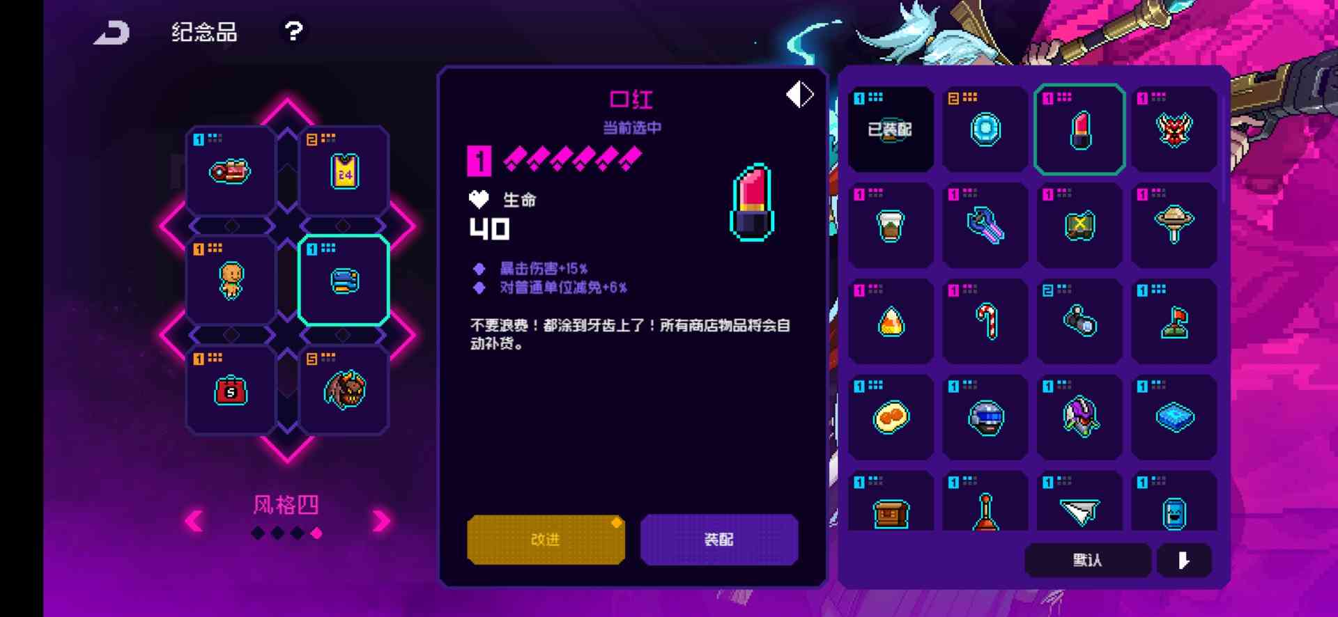 霓虹深渊：无限刷钱永动机 - 纪念品套路搭配 封面图 - 冰河游戏