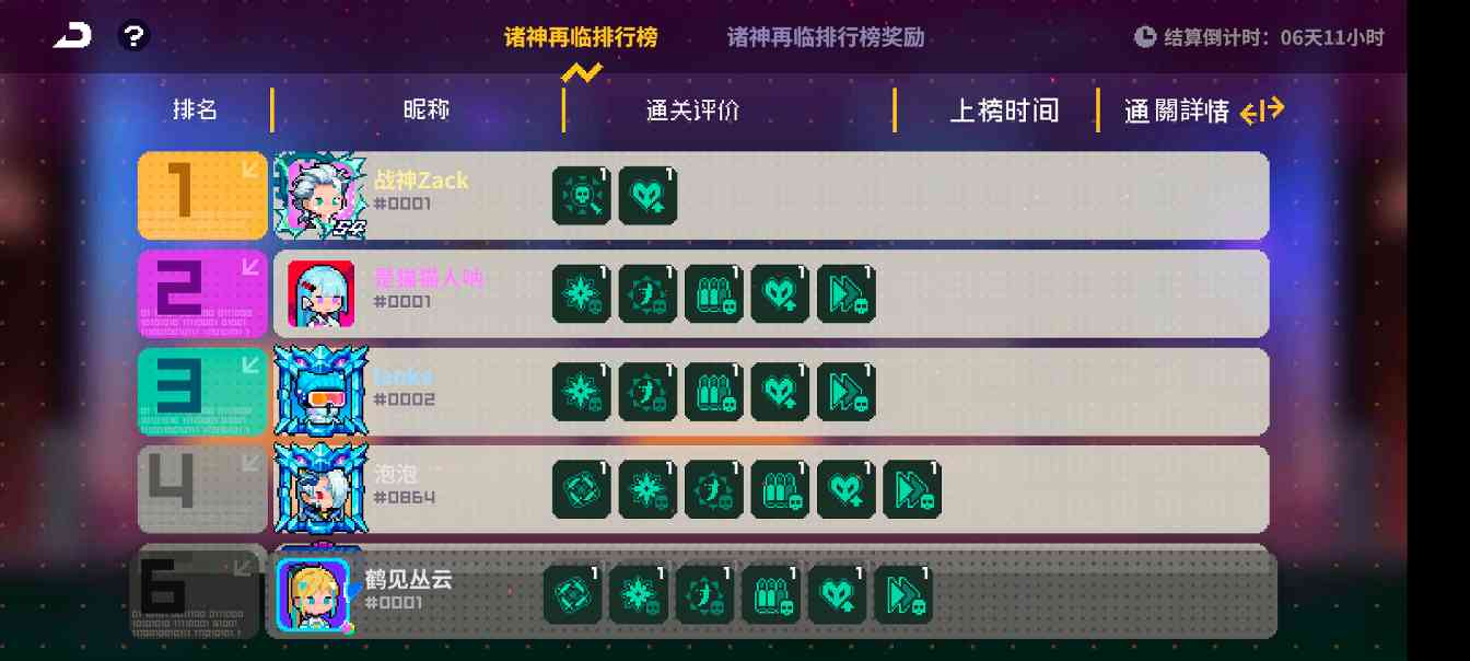 霓虹深渊：无限【诸神冲榜】诸神通关/百层冲榜攻略 封面图 - 冰河游戏