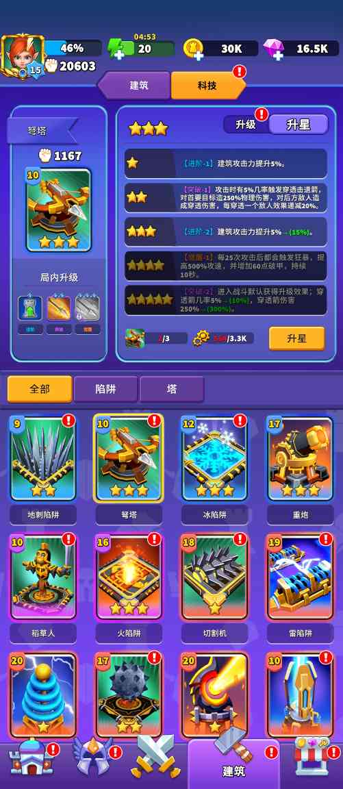 人征塔战四年内测老玩家萌新入门攻略（新手 - 冰河游戏游戏攻略图片