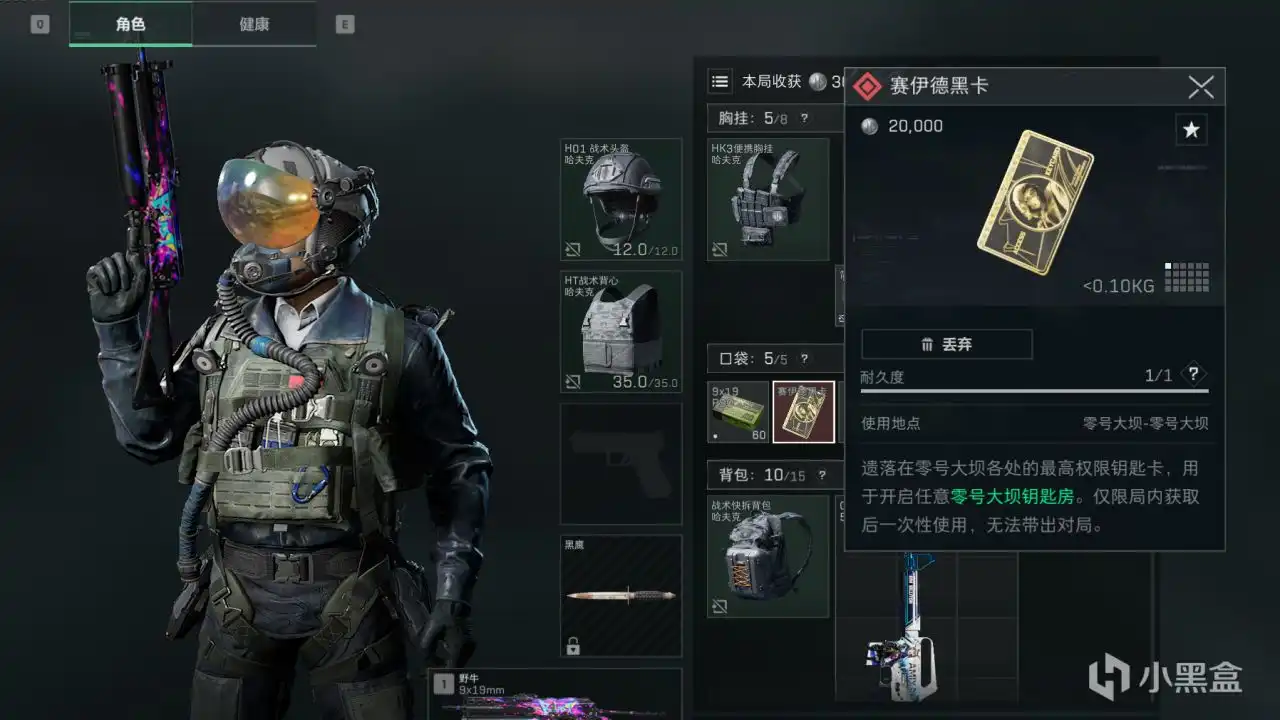 三角洲行动还在被大坝衣服里的黑卡“诈骗”？这几个露天刷卡点位一定要收藏 封面图 - 冰河游戏