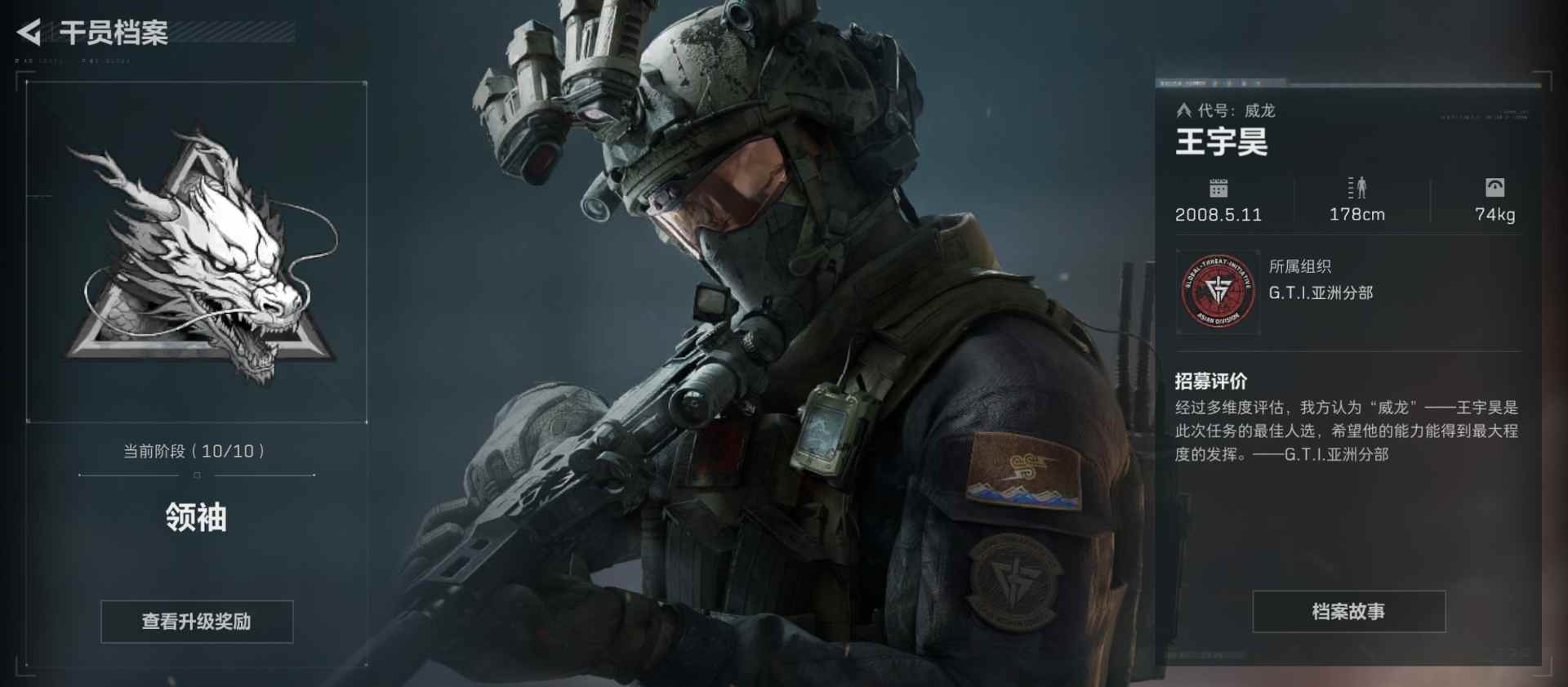 三角洲行动干员个人任务一览及完成建议【威龙篇】 封面图 - 冰河游戏