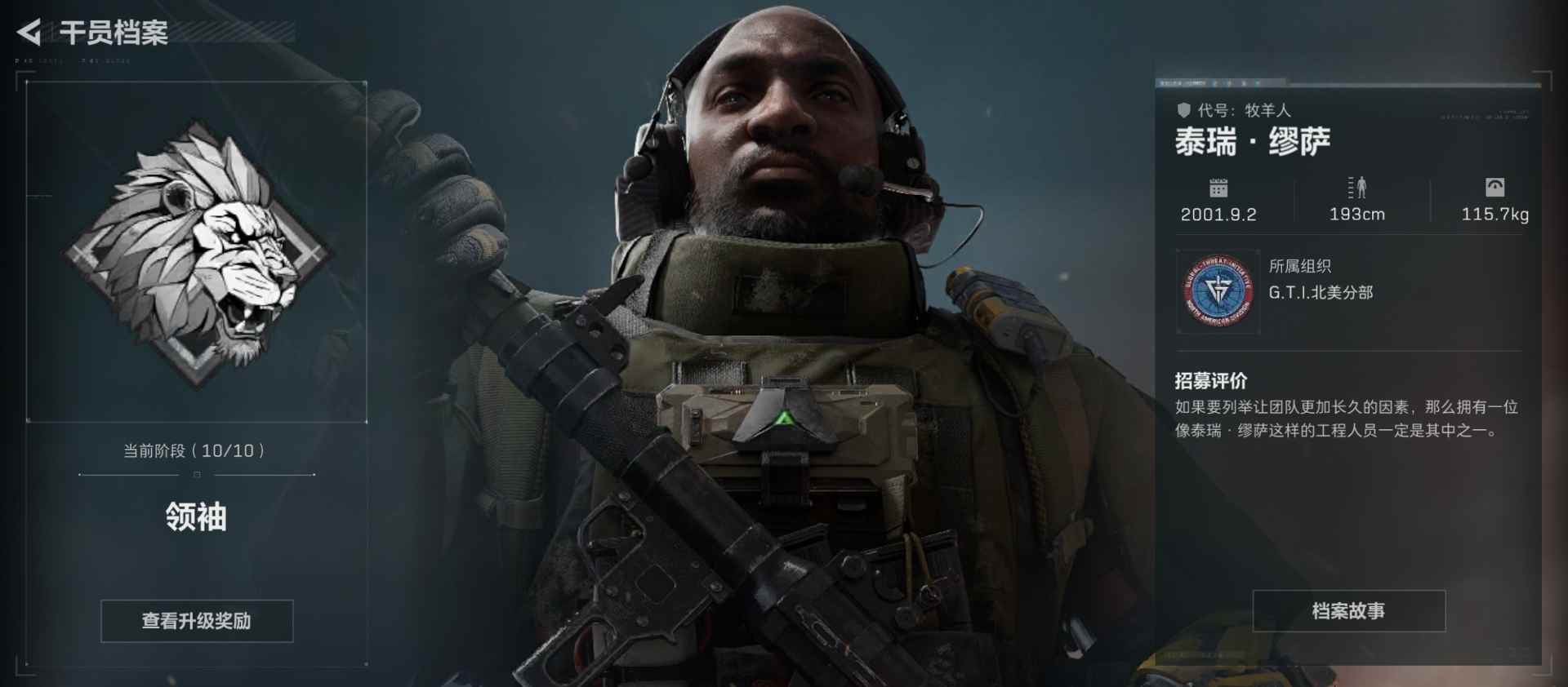 三角洲行动干员个人任务一览及完成建议【牧羊人篇】 封面图 - 冰河游戏