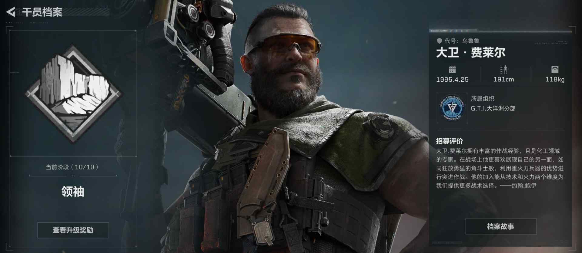 三角洲行动干员个人任务一览及完成建议【乌鲁鲁篇】 封面图 - 冰河游戏