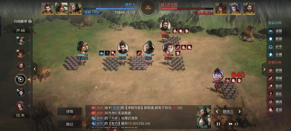 三国：谋定天下三国谋定天下：父女骑三回合击溃徐侠客！这头功不是关羽而在孙权 封面图 - 冰河游戏