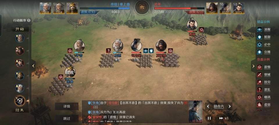 三国：谋定天下三国谋定天下：经纬版司马懿的逆天打法，三仙队被他一人降维打击 封面图 - 冰河游戏