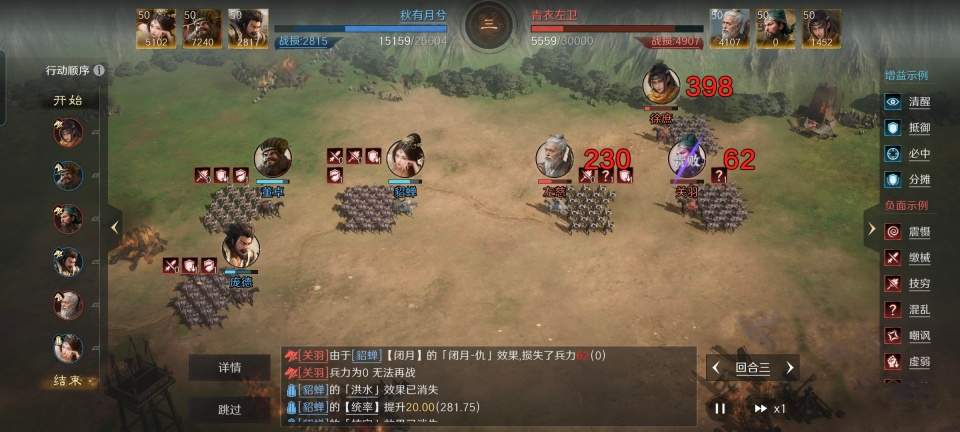 三国：谋定天下三国谋定天下：西凉太师骑闪电拿下左关徐，董卓这么玩确实要命！ 封面图 - 冰河游戏