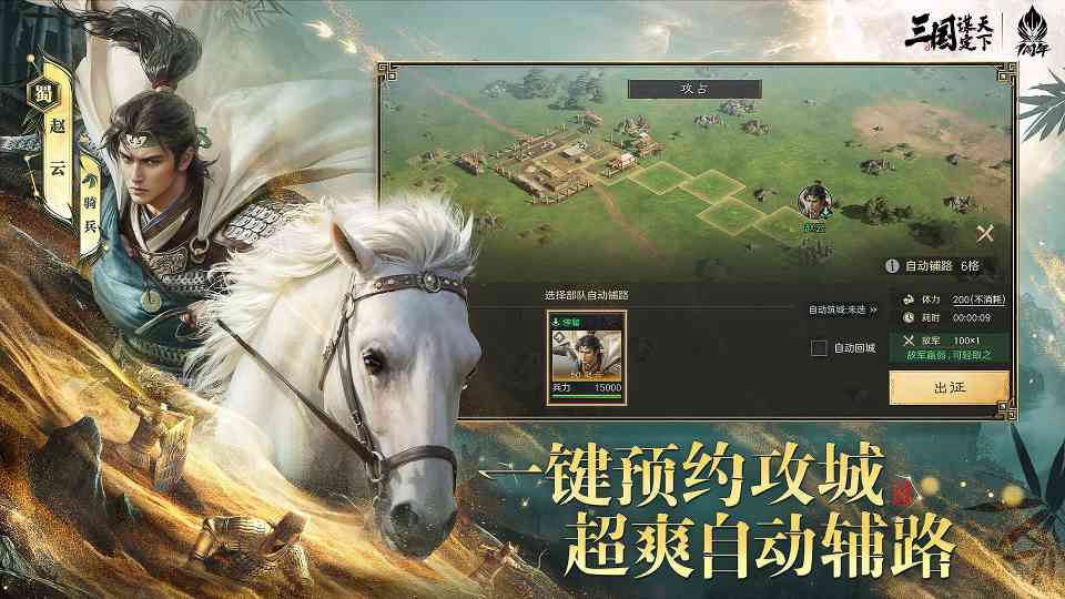 三国：谋定天下新手建议攻略玩法一起来看看吧 封面图 - 冰河游戏
