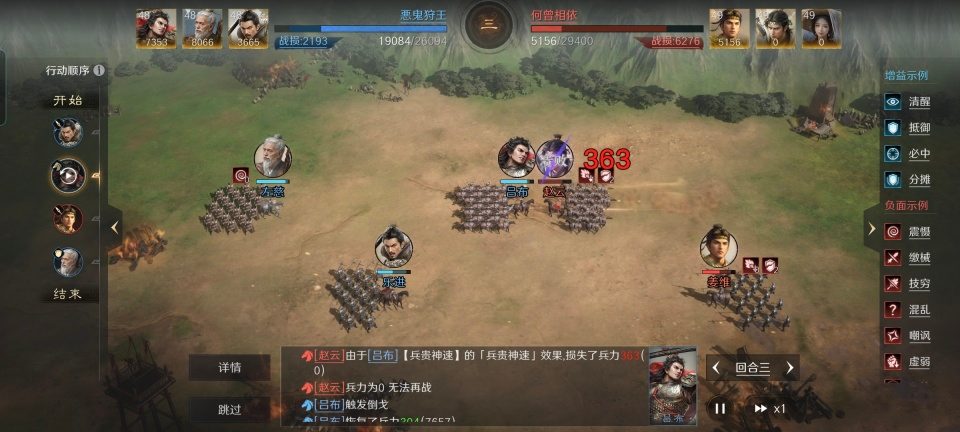 三国：谋定天下三国谋定天下：仙人吕摆出偃月阵，半场时间就能速度团灭天水枪！ 封面图 - 冰河游戏