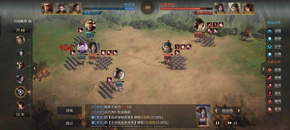 三国：谋定天下三国谋定天下：赵甘黄丝滑有道，苦肉弓都被掰弯，子龙斩三万人头 封面图 - 冰河游戏