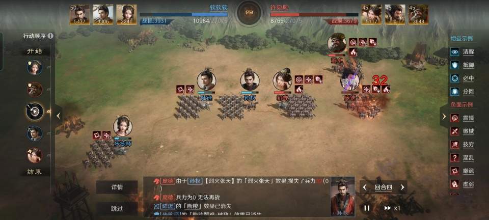 三国：谋定天下三国谋定天下：白板步孙陆烤熟满红西凉太师骑！这火又玩出新高度 封面图 - 冰河游戏