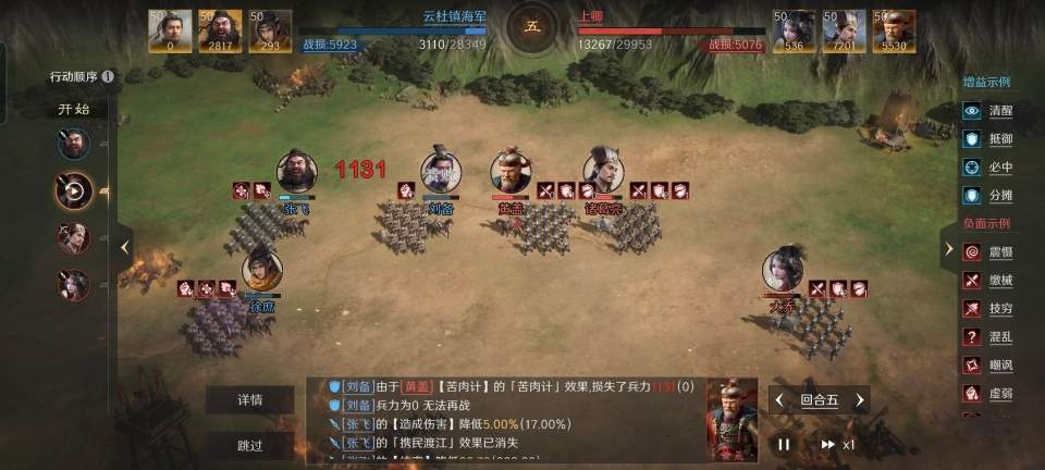 三国：谋定天下三国谋定天下：大黄猪把满红仗剑骑给拱了，这配方真心把人看懵！ 封面图 - 冰河游戏