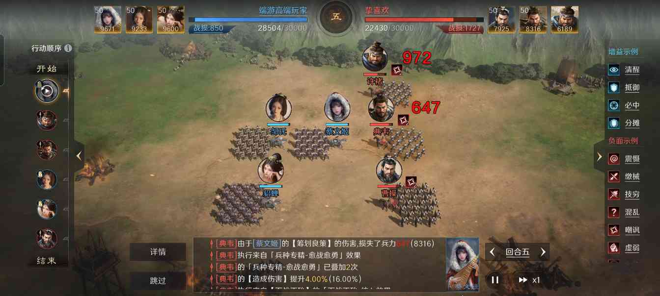 三国：谋定天下三国谋定天下：人妻肉盾驯服双虎卫！英雄难过美人关，游戏亦如此 封面图 - 冰河游戏