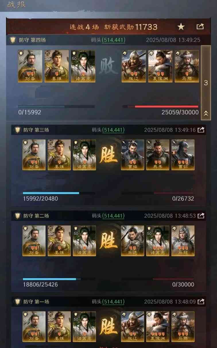 三国：谋定天下薪火枪究极进化版有多爽？！ 封面图 - 冰河游戏