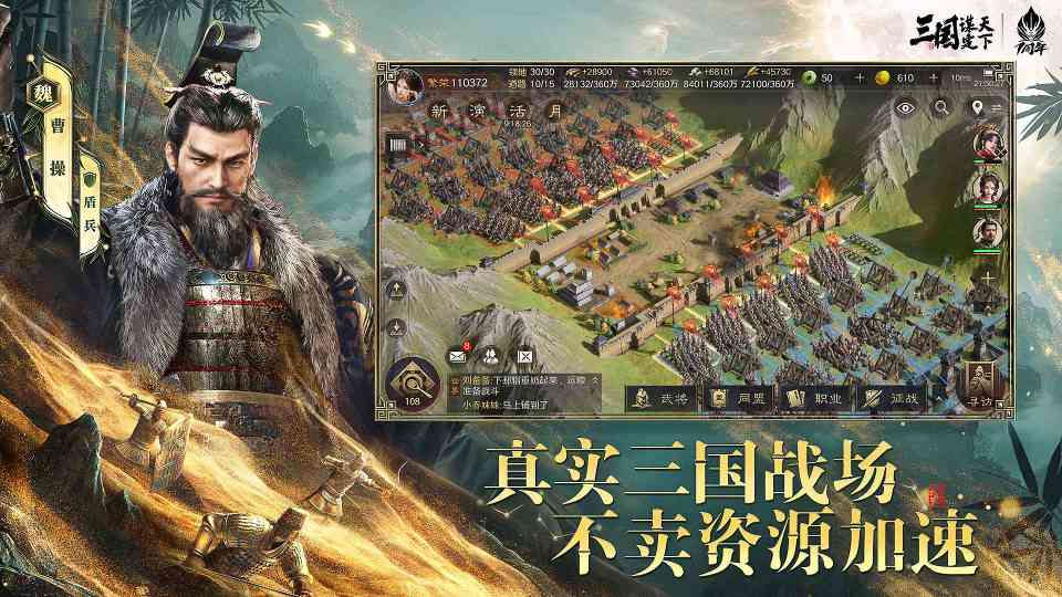 三国：谋定天下三国谋定天下新人入坑指引 封面图 - 冰河游戏