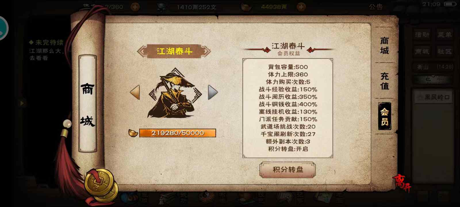 烟雨江湖【扫盲贴】今天晚上准备充值啦，想要元宝的抓紧时间上车了，另附新手必看的避坑指南合集 封面图 - 冰河游戏