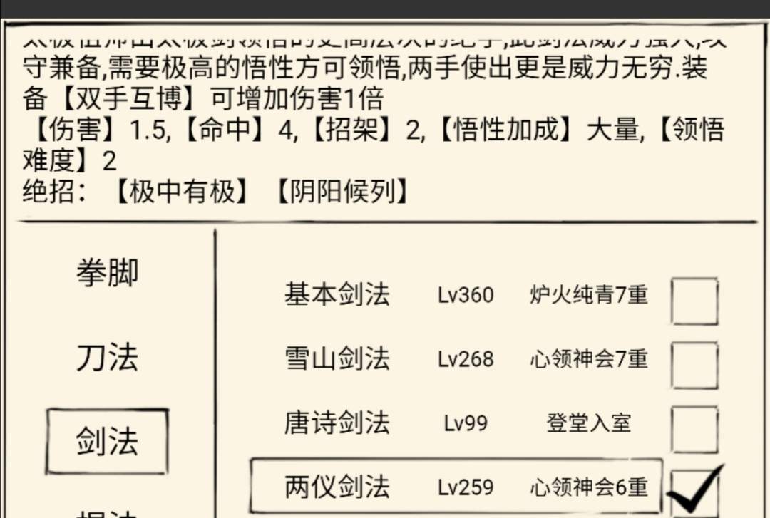 暴走英雄坛游戏软件V1.0两仪攻略——致豹子头或月卡党的你 封面图 - 冰河游戏