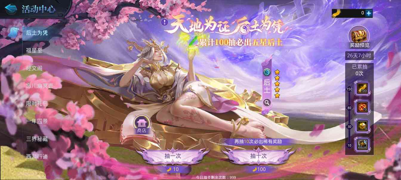 乱斗西游211月26日新版本提升指南 封面图 - 冰河游戏