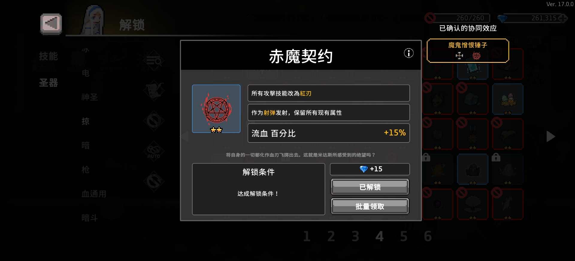 疾风骑士鲨鱼哥岛轮攻略 封面图 - 冰河游戏