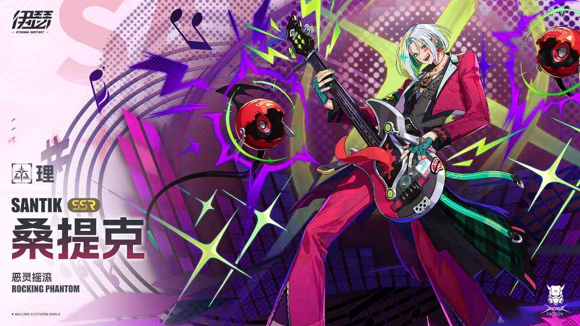 伊瑟【伊瑟】桑提克 “音浪暴君”的配装搭 - 冰河游戏游戏攻略配图