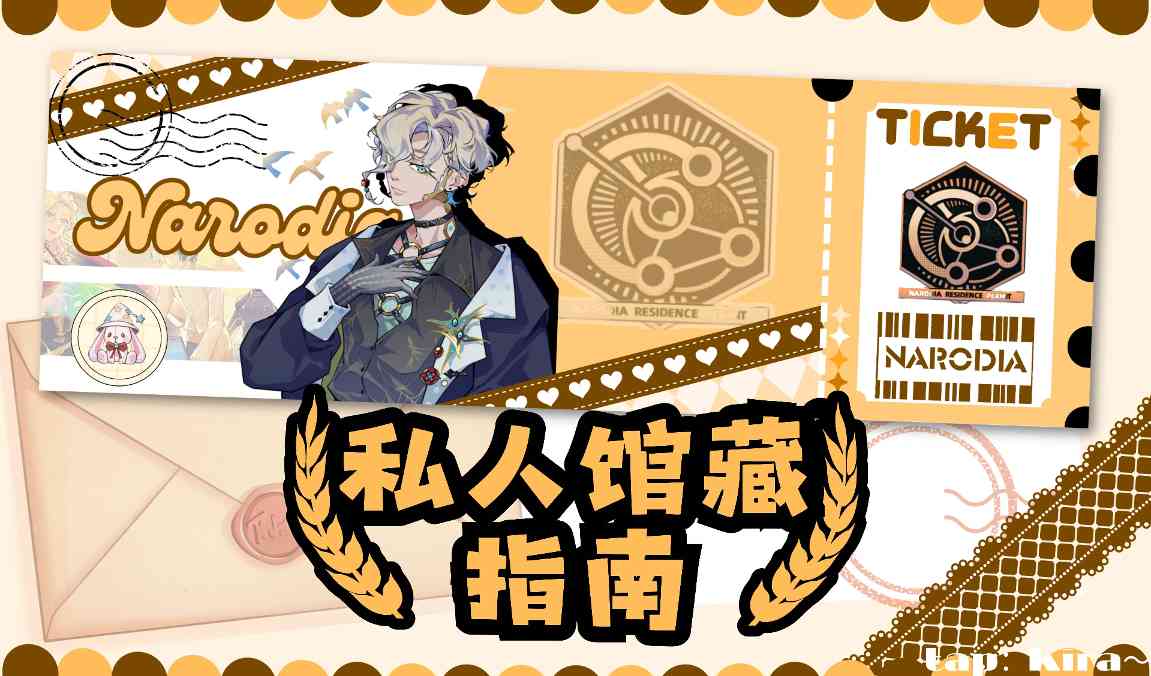 未来人生私人博物馆 与 珍品真假鉴定的攻略 封面图 - 冰河游戏