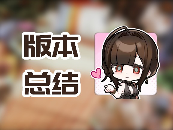 少女前线2：追放罗蕾莱版本攒抽预测！紫核、晶条、抽卡券所有资源统计一览~ 封面图 - 冰河游戏