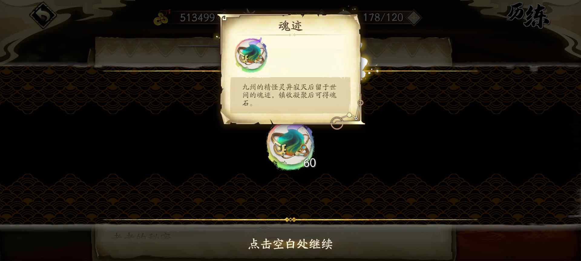 天地劫：幽城再临萌新开荒攻略--24级无差别通关全属性创命之间 封面图 - 冰河游戏