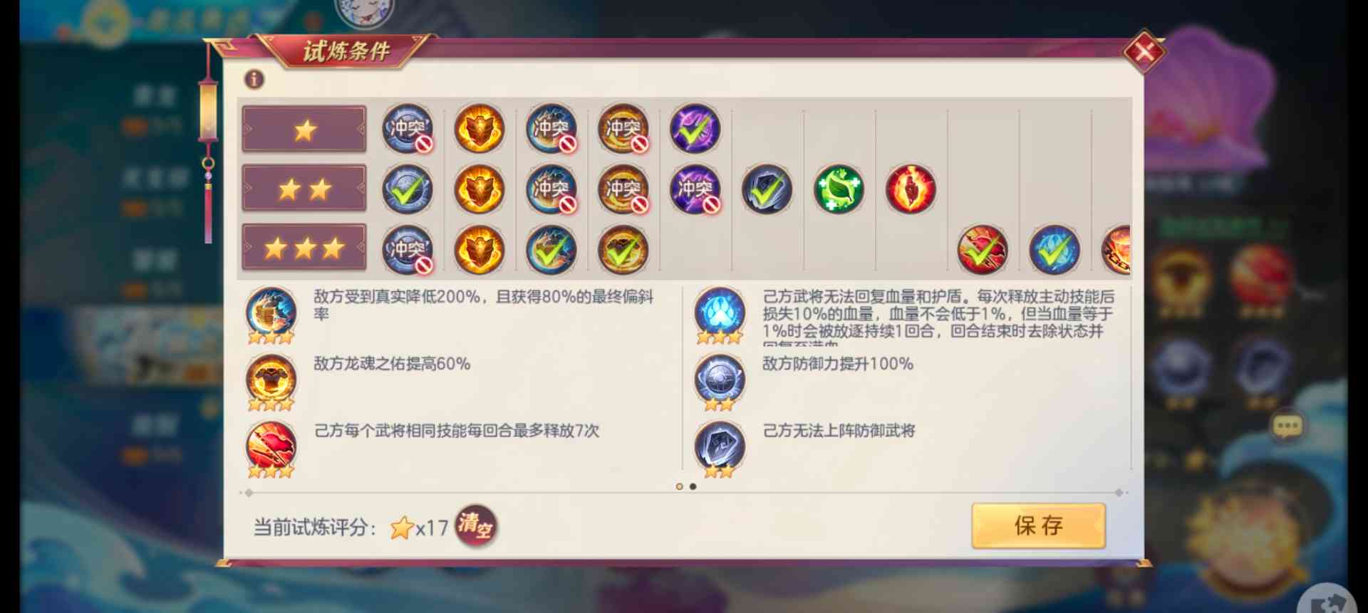 三国志幻想大陆【三国志幻想大陆】激流勇进第四章螭龙攻略 封面图 - 冰河游戏