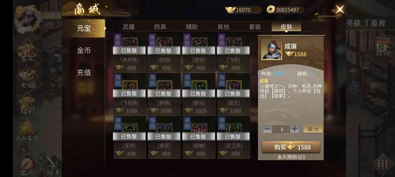 三国志吕布传三国志吕布传全模式攻略合集 封面图 - 冰河游戏