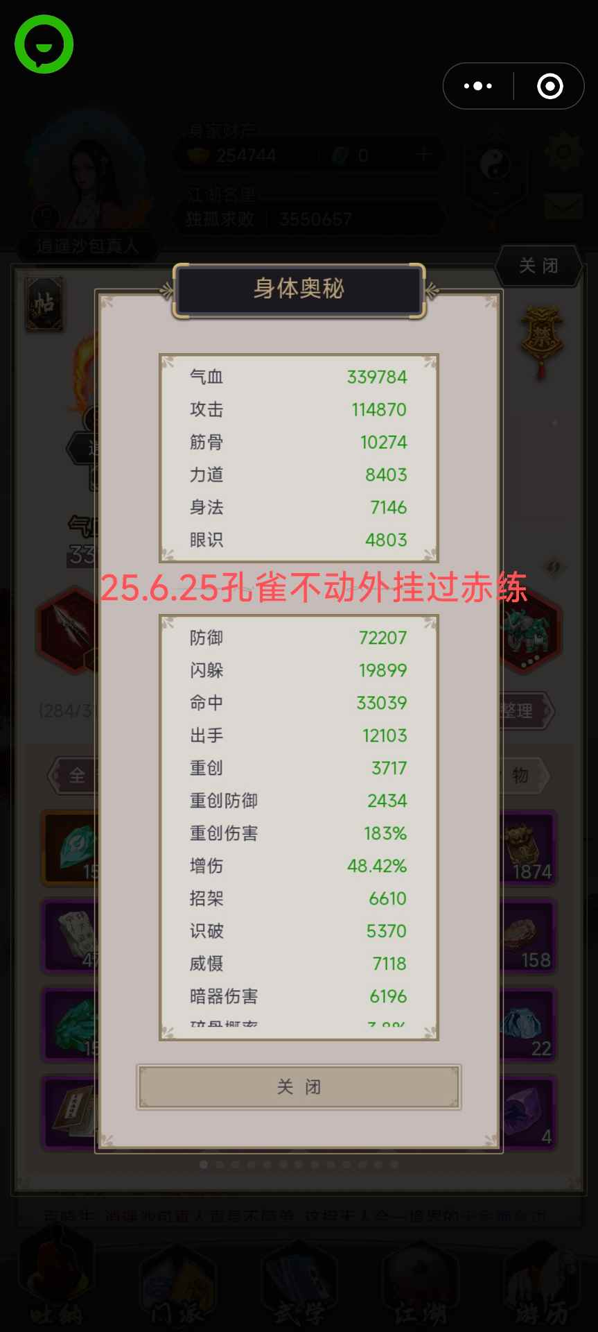 这就是江湖不动枪过赤练 封面图 - 冰河游戏