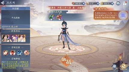 新仙剑奇侠传之挥剑问情新赛季神魔1号站位及幻灵要求+全新归墟盘一览 封面图 - 冰河游戏