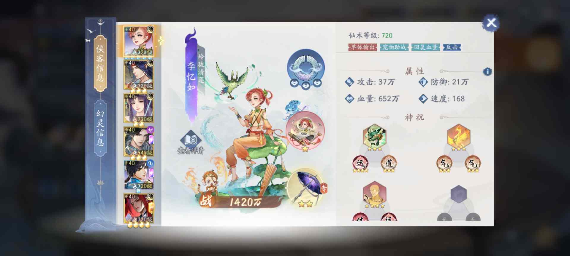 新仙剑奇侠传之挥剑问情天妖皇～100-1无速度玉玦通关攻略 封面图 - 冰河游戏