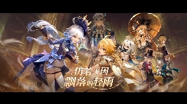 原神原神：4.0前瞻汇总（附兑换码），夜兰钟离公子复刻，送班尼特和琳妮特 封面图 - 冰河游戏
