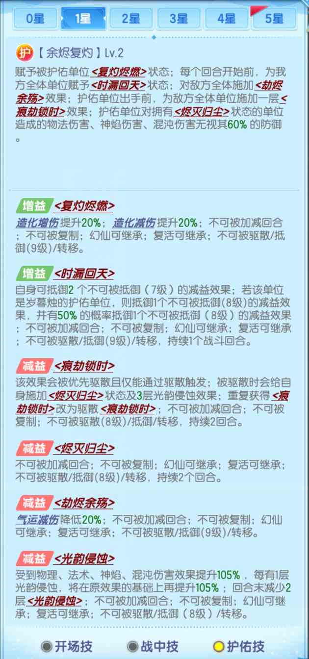 道友请留步琉璃灵武•岁暮烛测评 封面图 - 冰河游戏