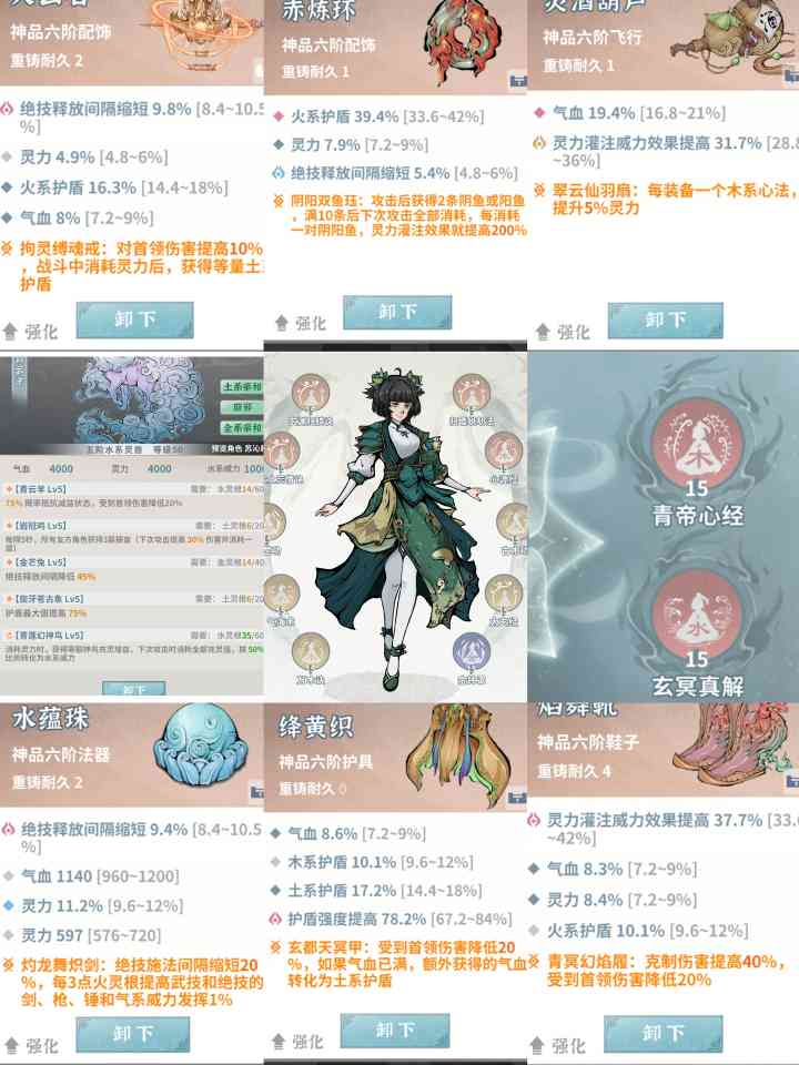 碧海苍云录新版本木奶一图（常规配置） 封面图 - 冰河游戏