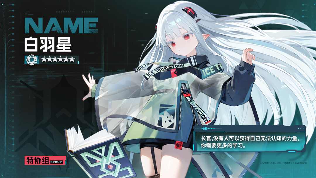 环外【全新环外】从零开始的特协组职业作战指南 封面图 - 冰河游戏