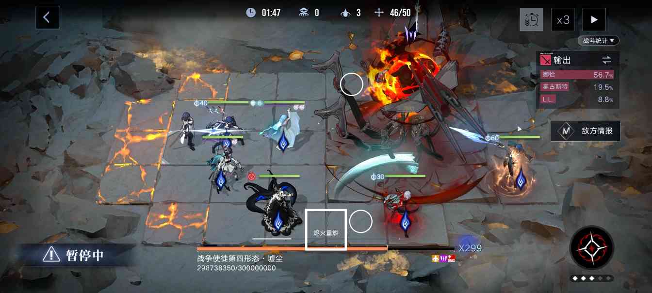 无期迷途公会战·战争使徒四阶段机制图文攻略 封面图 - 冰河游戏