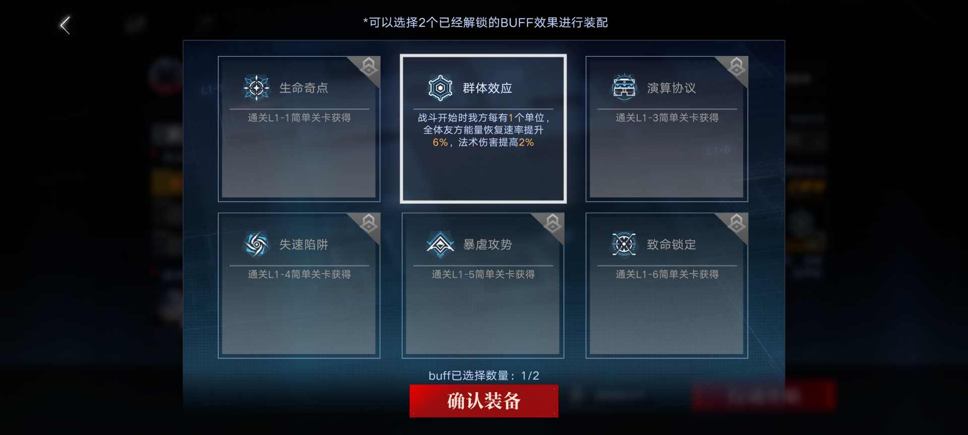 无期迷途数据间隙L1-1～3图文攻略 - 冰河游戏游戏攻略配图