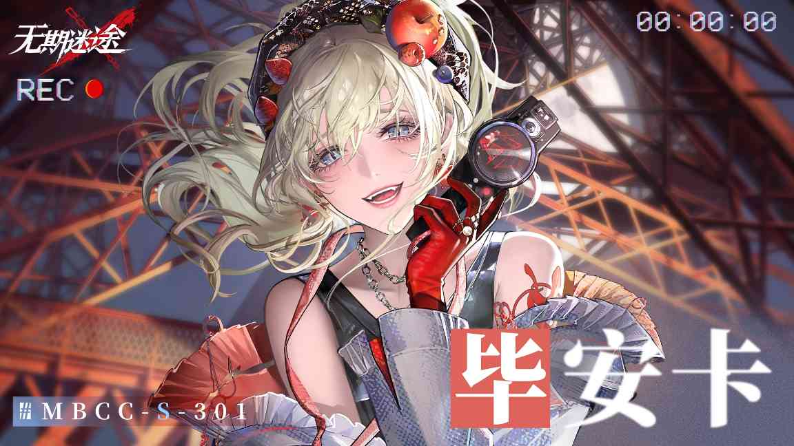 无期迷途【整理】常用体系成员、技能加点、烙印（一）破绽队 封面图 - 冰河游戏