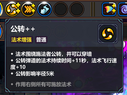 魔法工艺《魔法工艺》一些有趣且无敌的构筑思路 封面图 - 冰河游戏