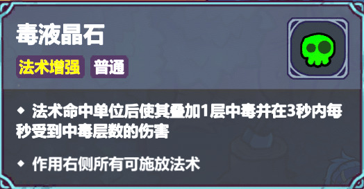 魔法工艺【魔法工艺】毒霸天下，教你怎么挑战作者？ 封面图 - 冰河游戏